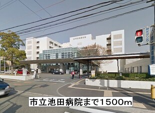 池田駅 徒歩26分 2階の物件内観写真